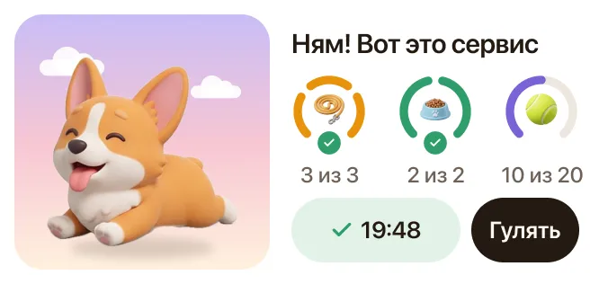 Виджет «Покормили»